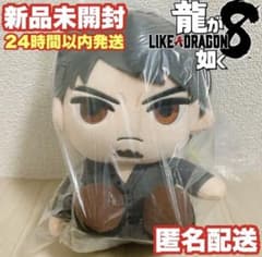 【セガUFO限定】龍が如く8 お座りぬいぐるみ 桐生一馬