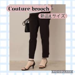 新品 Couture broochパンツLのサムネイル