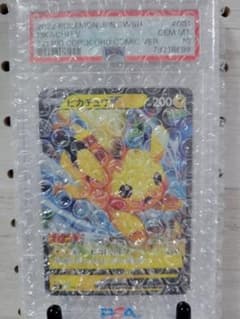 PSA10】ピカチュウV SN スタートデッキ100 コロコロコミックver - メルカリ