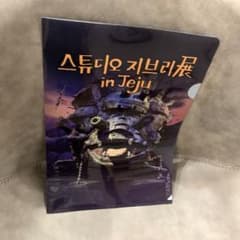 Jeju Island, Ghibli Exhibition: Howl's Moving Castle