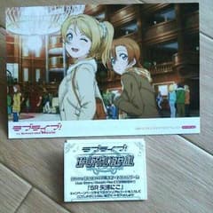 ラブライブ 映画特典 おまけつきのサムネイル