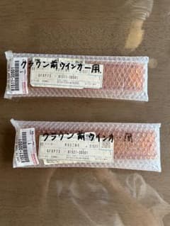 トヨタ クラウン ロイヤルサルーンG ウインカー 130系 V8 - メルカリ