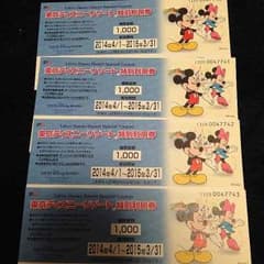 ディズニーリゾート利用券のサムネイル