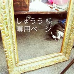 しゅうう 様専用ページのサムネイル