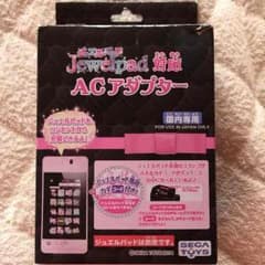 ジュエルパッド対応 ACアダプターのサムネイル