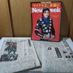 マイケルジャクソン　ヒストリー非売品新聞 m64296788907_1.jpg?1708746460