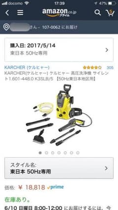 みやたっす様専用／KARCHER ケルヒャー 高圧洗浄機 サイレントのサムネイル