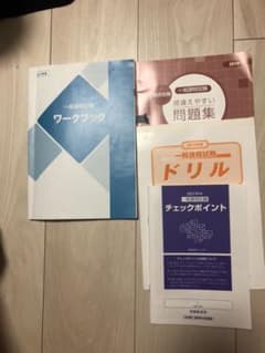 生命保険　一般課程　テキスト　過去問のサムネイル