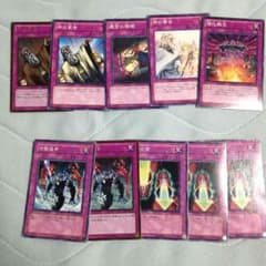 遊戯王 万能トラップ10枚セットのサムネイル