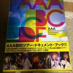 AAA ドキュメントブックのサムネイル