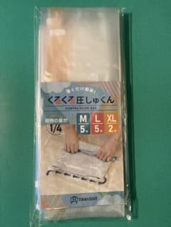 くるくる圧しゅくん　圧縮袋 サイズ: M5枚/L5枚/XL2枚のサムネイル