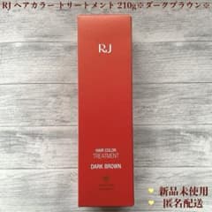 新品】山田養蜂場 RJ ヘアカラー トリートメント ※ダークブラウン