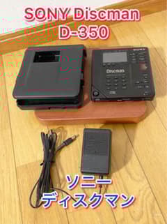 通電確認済み】SONY Discman D-350 ソニー ディスクマン - メルカリ