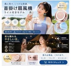 ライト付きクリップファン、ハンディファンのサムネイル