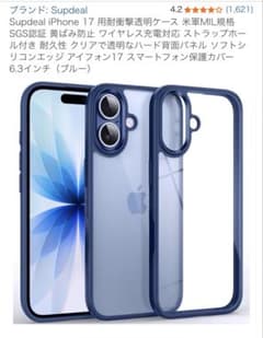 【箱無し】iPhone17 ネイビー シリコン ソフトケースのサムネイル