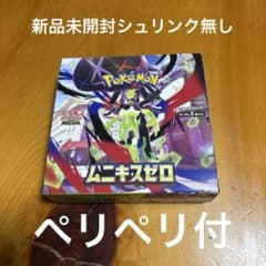 ポケモンカード ムニキスゼロ1BOX シュリンク無し - メルカリ
