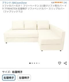 IKEA フリーへーテン3人掛ソファーカバー - メルカリ
