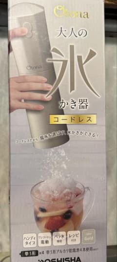 DOSHISHA Otona 大人の氷かき器 コードレス CDIS-19のサムネイル