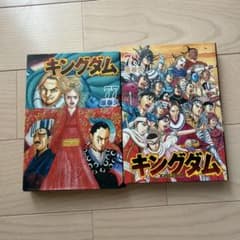 キングダム 77巻 78巻 セット 原泰久 - メルカリ