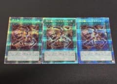 遊戯王 閃刀機-ウィドウ・アンカー プリズマ 3枚セット - メルカリ