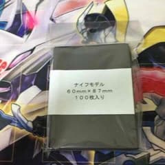 ナイフスリーブのサムネイル