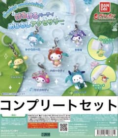ケロケロパーティ サンリオ めじるしアクセサリー コンプリートセットのサムネイル