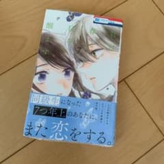 君は春に目を醒ます 7のサムネイル
