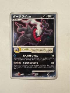 ダークライ PROMO DPプロモーションカード 046/DP-P - メルカリ