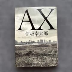 AX アックスのサムネイル