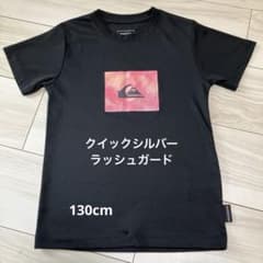 QUIKSILVER キッズ ラッシュガード半袖 130cm ブラックのサムネイル