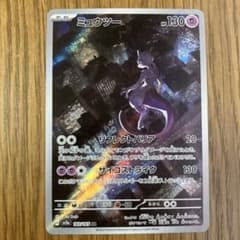 ポケモンカード ミュウツー AR sv2a 183/165 - メルカリ