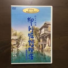 柳川堀割物語('87二馬力)のサムネイル