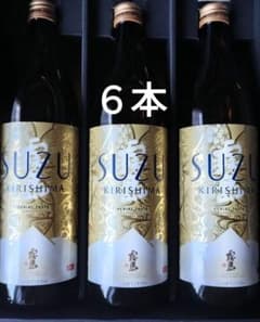 霧島「SUZU」(20度)900ml瓶×6本です。芋焼酎 - メルカリ
