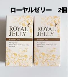 2個セット ローヤルゼリー 美身クラブ フルベール化粧品 フルベール 