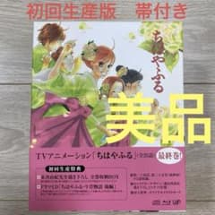 ちはやふる BD BOX vol.9 TVアニメ 全25話 最終巻　初回生産版 ちはやふる BD BOX vol.9 TVアニメ 全25話 最終巻 初回生産版 - メルカリ
