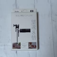 Kenko REAL PRO CLIP LENS 望遠8倍のサムネイル