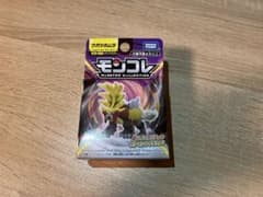 タカラトミー モンコレ ウガツホムラのサムネイル