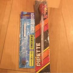 海水用比重計とピペットのサムネイル