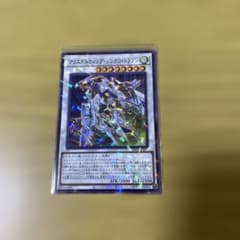 遊戯王 クリスタルウィング・シンクロ・ドラゴンのサムネイル