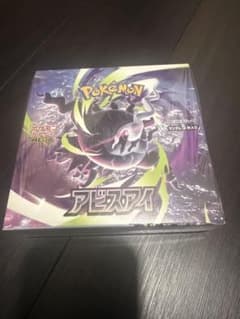 ポケモンカードゲーム アビスアイ BOX ボックス 新品未開封 シュリンク