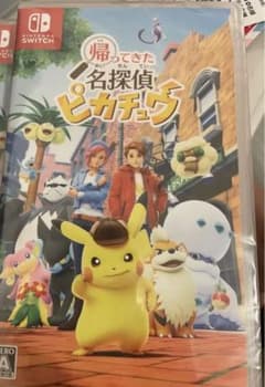 帰ってきた名探偵ピカチュウSwitchソフトのサムネイル