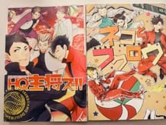 ハイキュー！アンソロジー(ねこま)のサムネイル