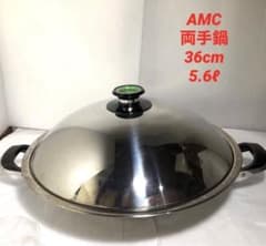 AMC社 両手鍋 36cm 5.6ℓ 温度計付き - メルカリ