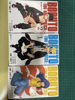 BORUTO - TWO BLUE VORTEX- 1-3巻セットのサムネイル
