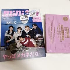 【新品・未開封】mini9月号 M!LK 付録付きのサムネイル
