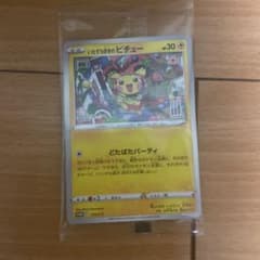 ポケモンカード いたずら好きのピチューのサムネイル