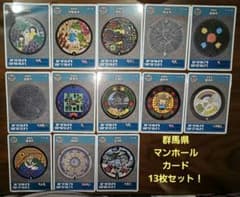 群馬県マンホールカード 13枚セットのサムネイル