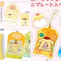 サンリオ　シークレットお守り風根付け　ポムポムプリン　御守り3点セットのサムネイル