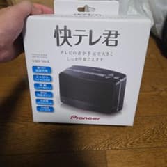 Pioneer 快テレ君 VMS-700-K ワイヤレススピーカー 極美品 - メルカリ