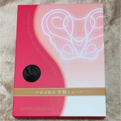 芦屋美整体 骨盤ショーツのサムネイル